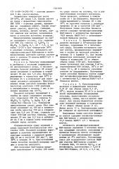 Штамм бактерий вrеviвастеriuм sтатiоnis - продуцент nad- киназы (патент 1631079)