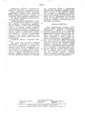 Стояк оросительного гидранта (патент 1565413)