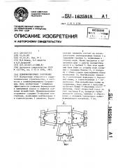 Пляжеформирующее сооружение (патент 1625918)
