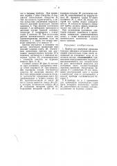 Прибор для измерения кривизны буровых скважин (патент 51358)