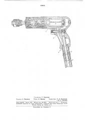 Пневматическая ручная машнна (патент 188916)