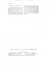 Способ окисления низших углеводородов (патент 117583)