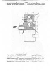Самоцентрирующий токарный патрон (патент 1748964)