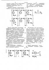 Способ получения формилсополимеров стирола и дивинилбензола (патент 1134566)