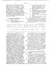Способ определения стероидных сапонинов и сапогенинов (патент 1043560)