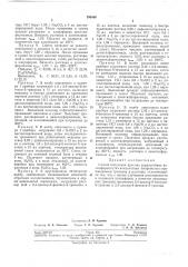 Способ получения простых термостойких полиэфиров (патент 198646)
