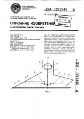 Сошник для разбросного посева (патент 1212345)