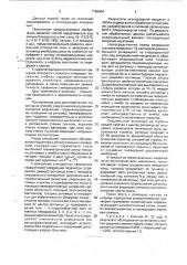 Способ коррекции аномалий рефракции (патент 1766404)