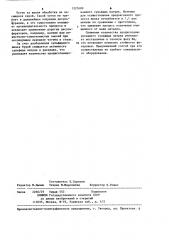 Способ удаления меди из расплава чугуна (патент 1227689)