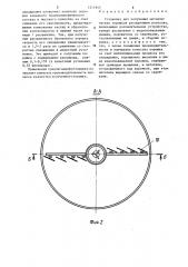 Установка для получения металлических порошков распылением расплава (патент 1311849)