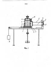 Устройство для испытания грунта на сдвиг (патент 876835)