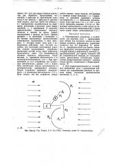 Радиоприемное устройство (патент 15881)