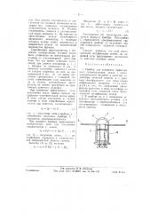 Прибор для измерения эффективного лучеиспускания земли (патент 58497)