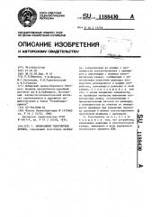 Мембранный уплотнитель поршня (патент 1188430)