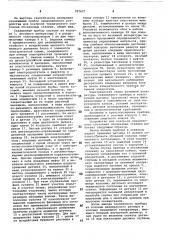 Устройство для контроля технического состояния обсаженных скважин (патент 787627)