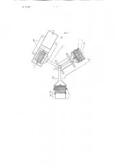 Аппарат для посола лососевой икры (патент 87463)