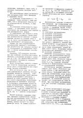 Способ радиационного контроля плотности тепловыделяющих элементов (патент 1124697)