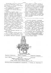 Регулятор давления (патент 1348791)