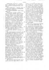 Гидростойка шахтной крепи (патент 1418474)