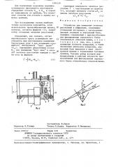 Устройство для измерения зенитных расстояний и рефракции (патент 1295229)