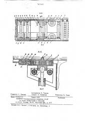 Механизированная крепь сопряжения (патент 787665)