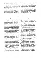 Способ управления последовательным инвертором (патент 1274096)