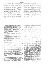 Грузозахватное устройство (патент 1294745)