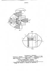 Устройство для фиксации образца с надрезом на опорах маятникового копра (патент 655928)