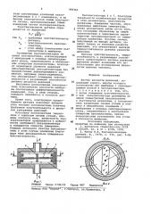 Датчик разности давлений (патент 949363)