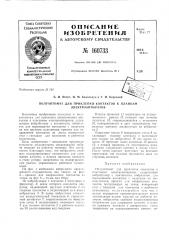 Патент ссср  160733 (патент 160733)