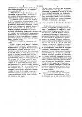 Устройство для раскладки нити на паковке (патент 918228)