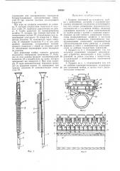 Патент ссср  293262 (патент 293262)