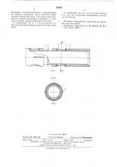 Быстроразъемное соединение шланга с ниппелем (патент 542887)