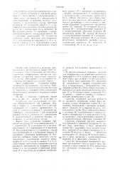 Устройство для исследования сосудистых барорецепторных зон (патент 1491438)