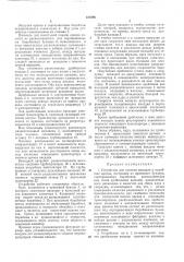 Патент ссср  235486 (патент 235486)