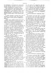 Транспортный спутник (патент 626935)