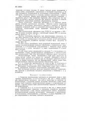 Генератор наносекундных импульсов (патент 122823)