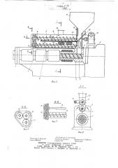 Червячный пресс для переработки полимерных материалов (патент 772883)