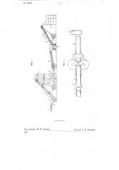 Устройство для транспортирования и взвешивания штучных грузов (патент 74876)