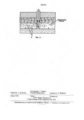 Способ создания противофильтрационной завесы в водоносных пластах (патент 2002046)
