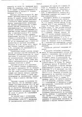 Устройство для монтажа радиоэлементов на печатных платах (патент 1363545)