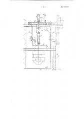Машина для производства литья методом вакуумного всасывания (патент 126995)