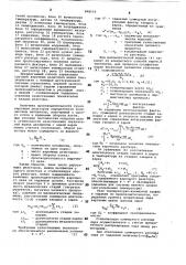 Способ автоматического управлениягруппой варочных peaktopob b процессепроизводства целлюлозы (патент 848514)