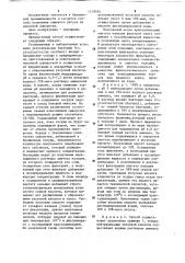 Способ получения пищевого уксуса из молочной сыворотки (патент 1218926)