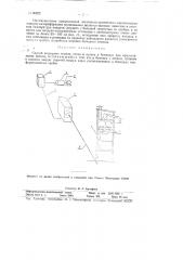 Способ подогрева гравия, песка и шлака в бункерах при приготовлении бетона (патент 90822)