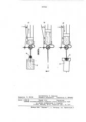 Шприц для дозирования газообразных и жидких проб в хроматограф (патент 597965)