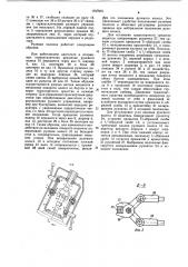Рулевая колонка транспортного средства (патент 1197910)