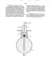 Способ отбора жидкости из подземного резервуара (патент 1745898)
