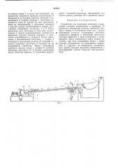 Устройство для отделения заготовок (патент 344911)