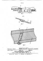 Транспортное средство (патент 918132)